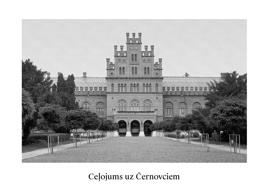 Ceļojuma kartītes reverss